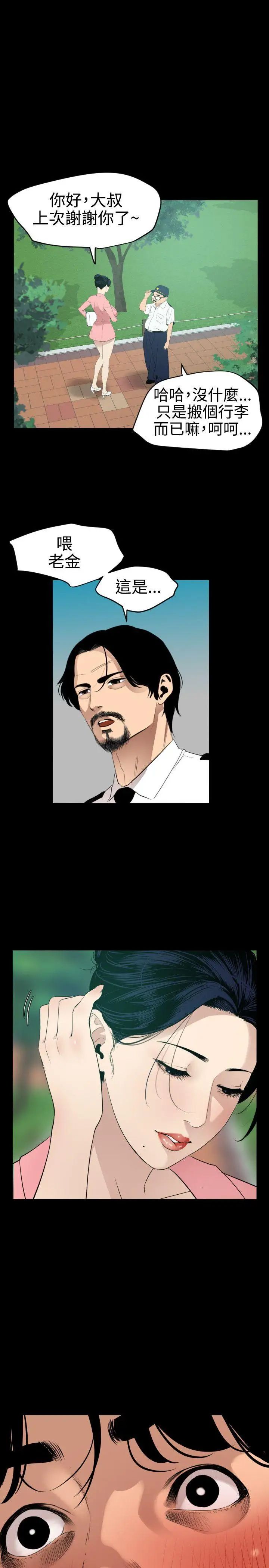 欲求王第86话-还俗