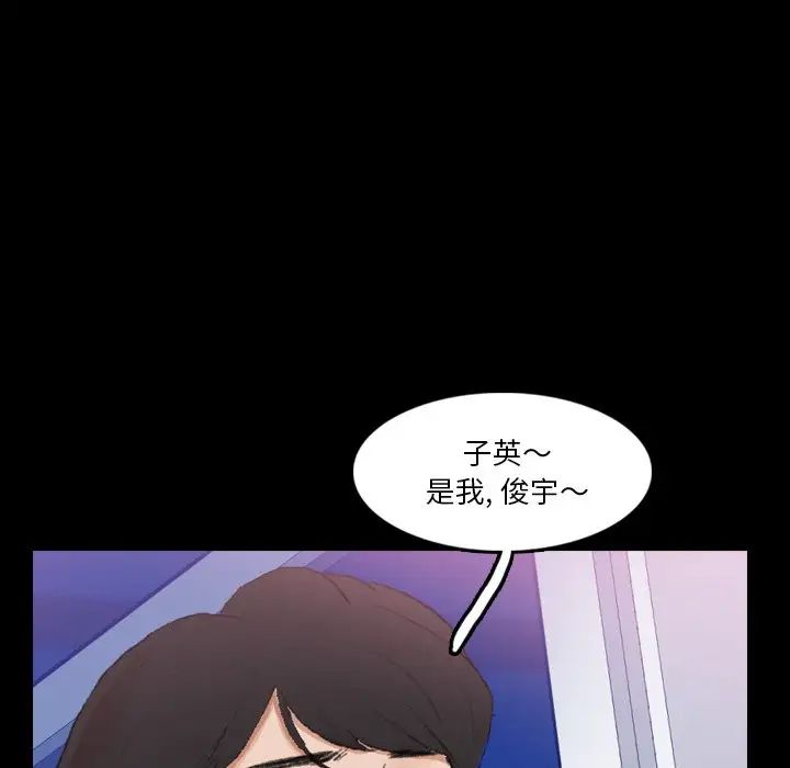 隐秘的邻居们第67话