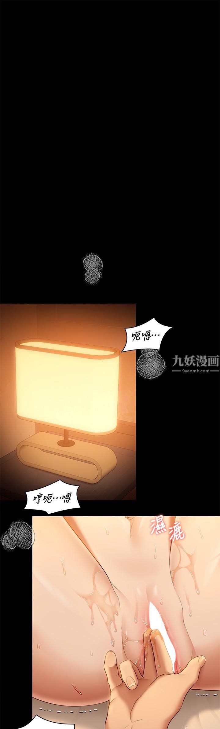 今晚就决定吃你了第47话-天生淫娃