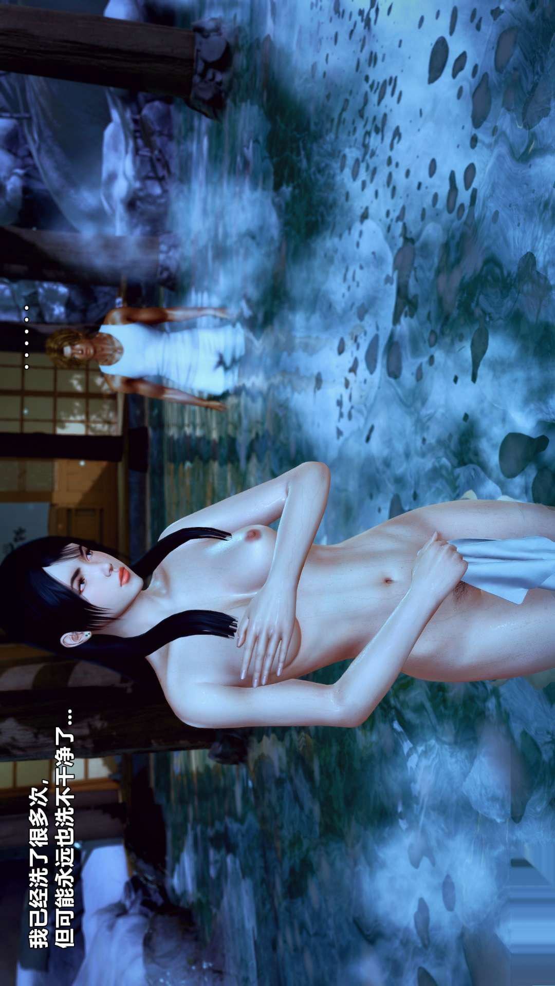 [3D]兽欲の末途第25章【第4话】