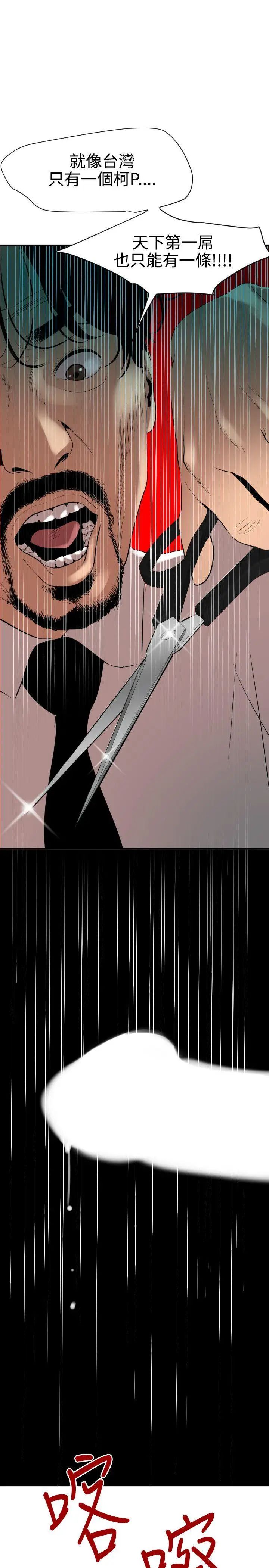 欲求王第86话-还俗