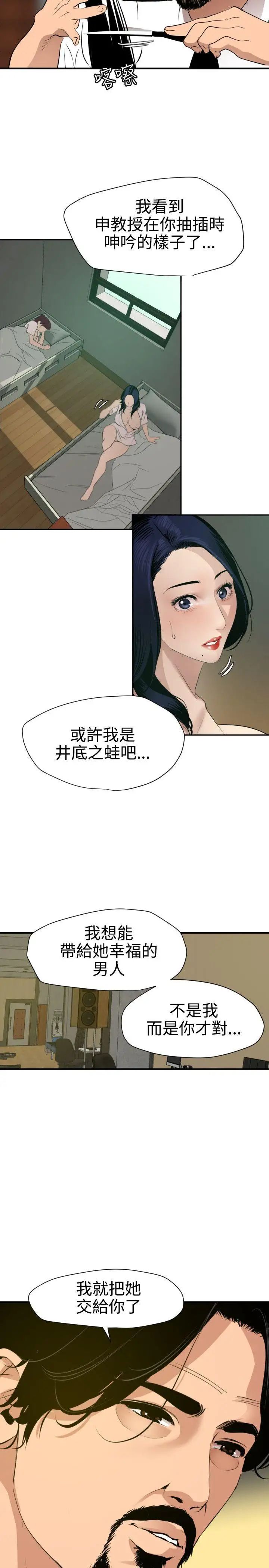 欲求王第86话-还俗
