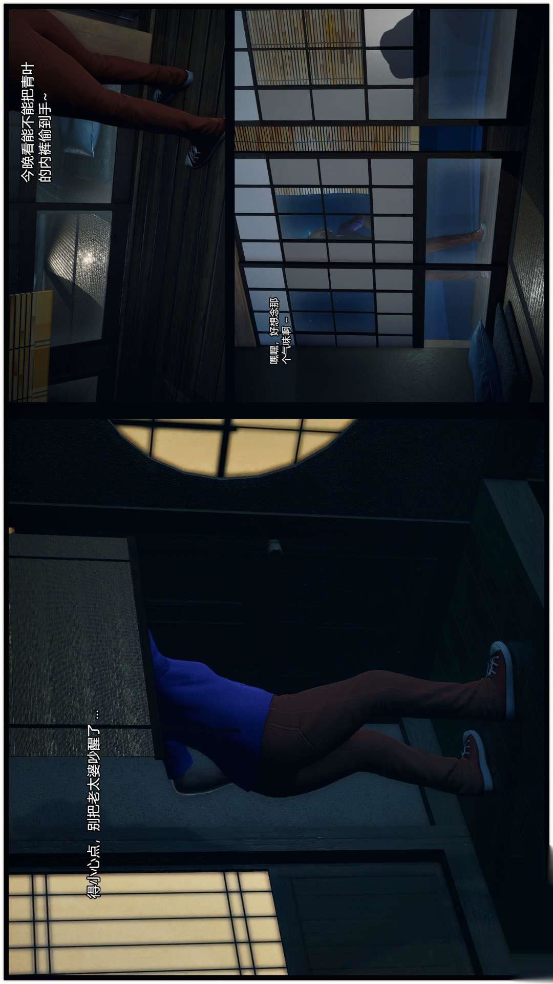 [3D]兽欲の末途第25章【第4话】