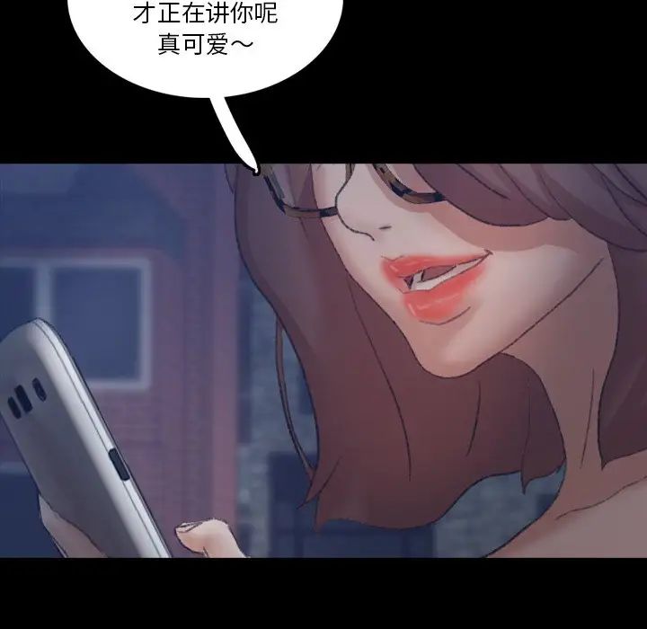 隱秘的鄰居們第68话