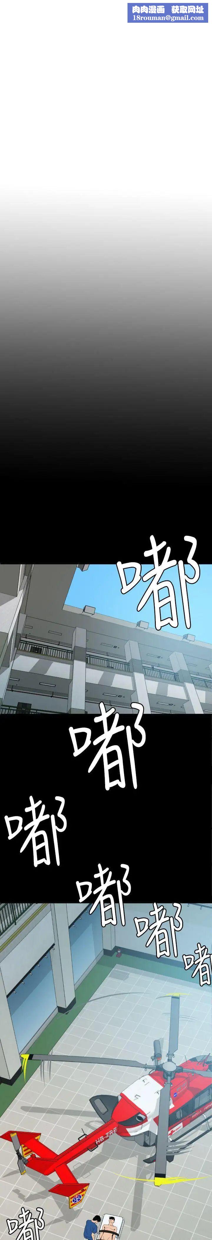 欲求王第87话-色情医院