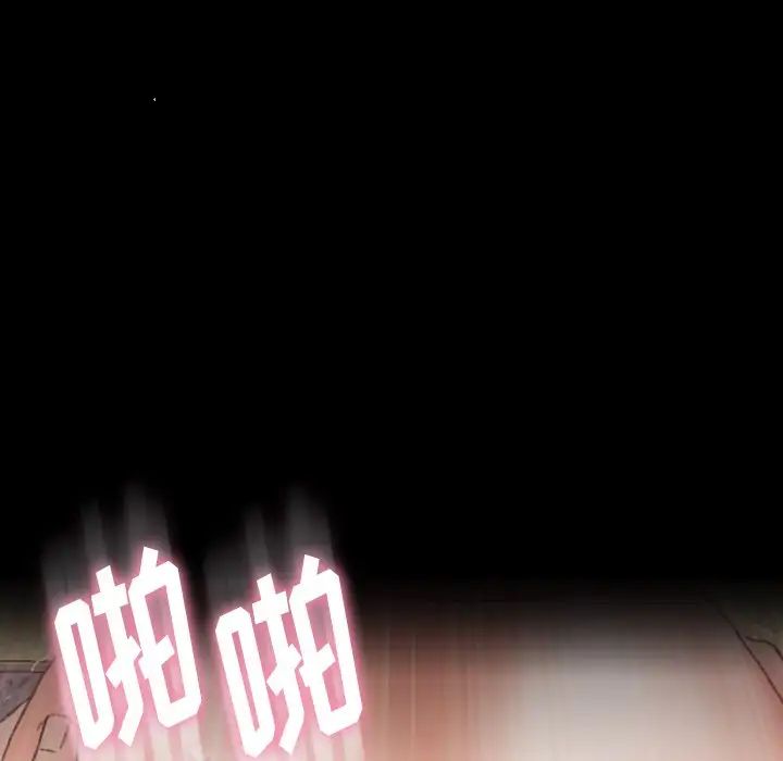 隐秘的邻居们第68话