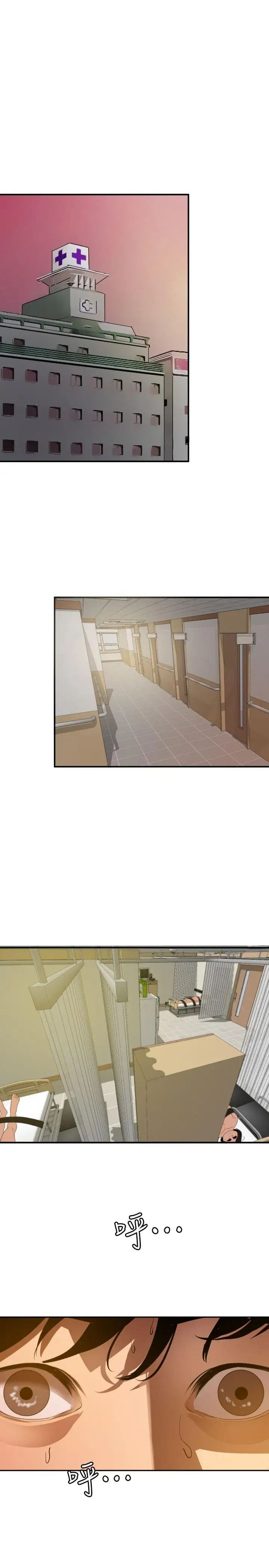 欲求王第87话-色情医院