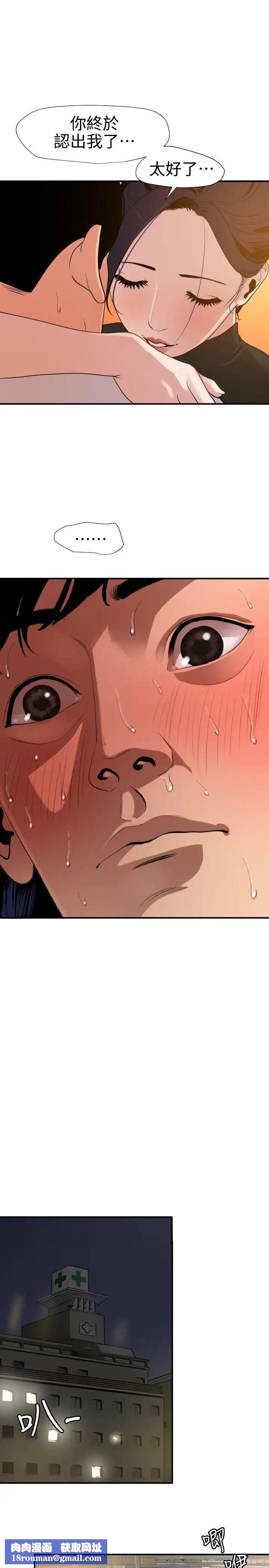 欲求王第87话-色情医院