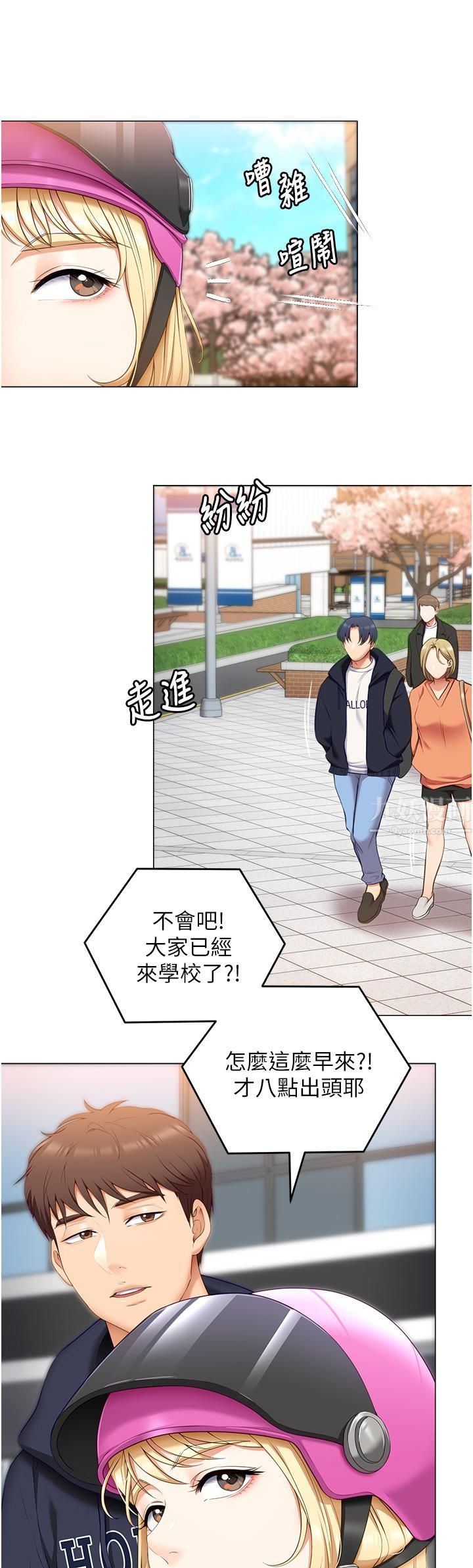 今晚就决定吃你了第49话-心乱如麻的四个女人