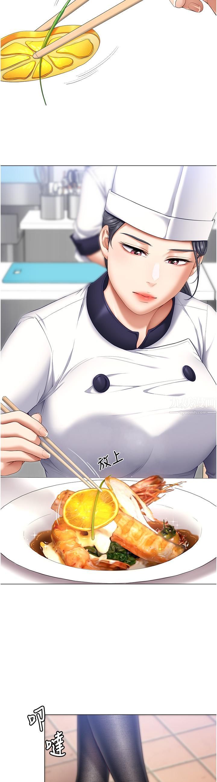 今晚就决定吃你了第49话-心乱如麻的四个女人