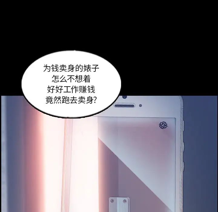 隐秘的邻居们第68话