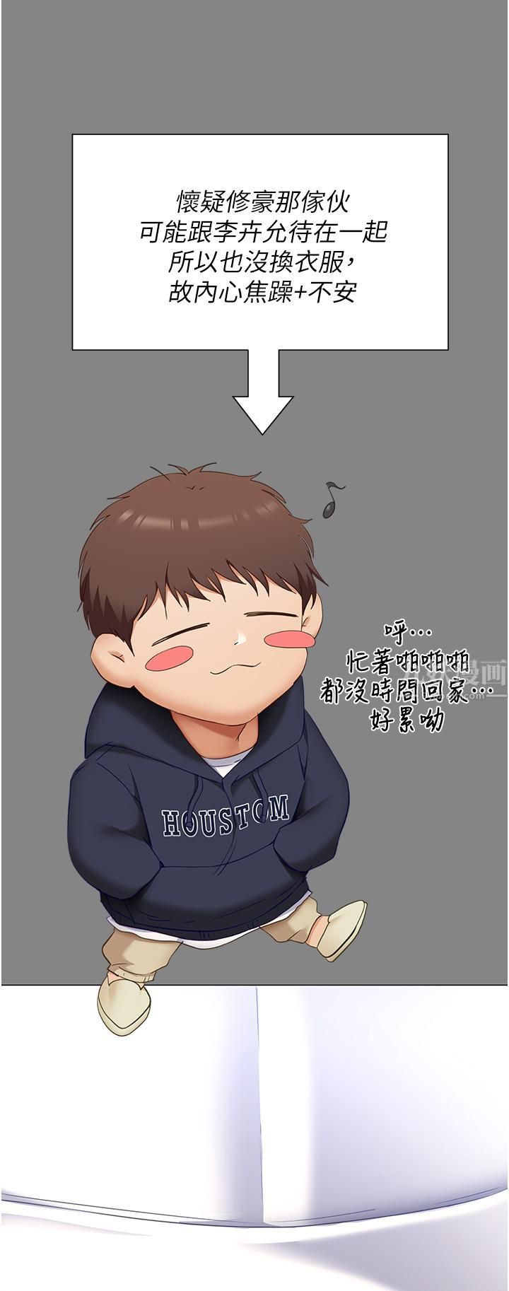 今晚就決定吃你了第49話-心亂如麻的四個女人