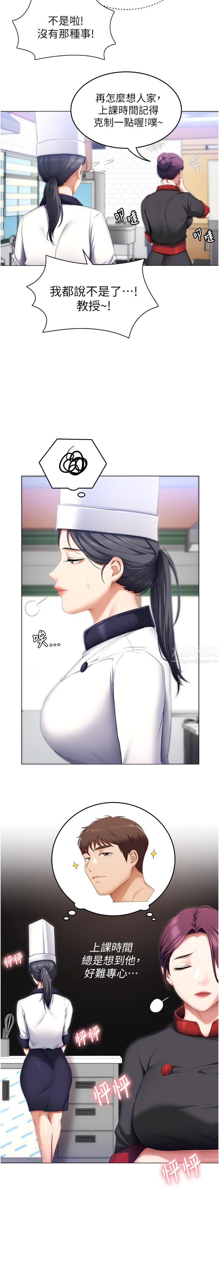 今晚就决定吃你了第49话-心乱如麻的四个女人