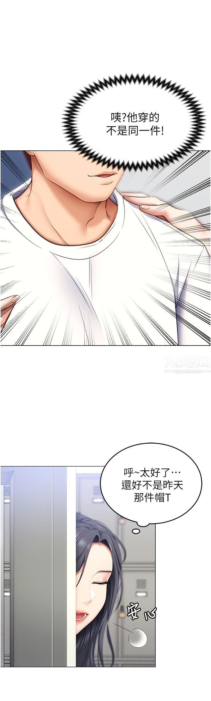 今晚就决定吃你了第49话-心乱如麻的四个女人