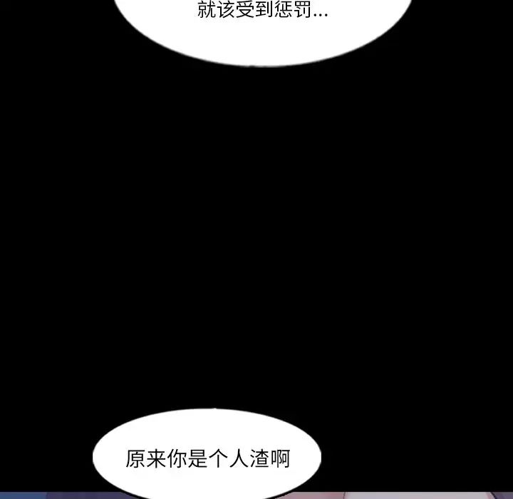 隐秘的邻居们第68话