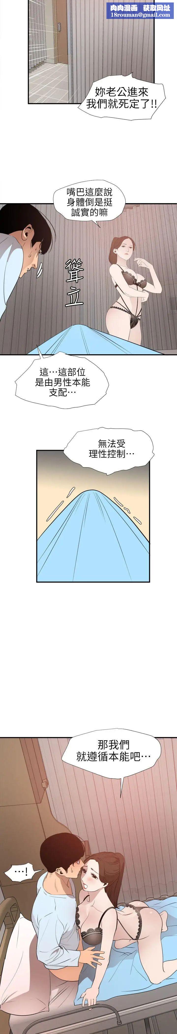 欲求王第88话-医生游戏