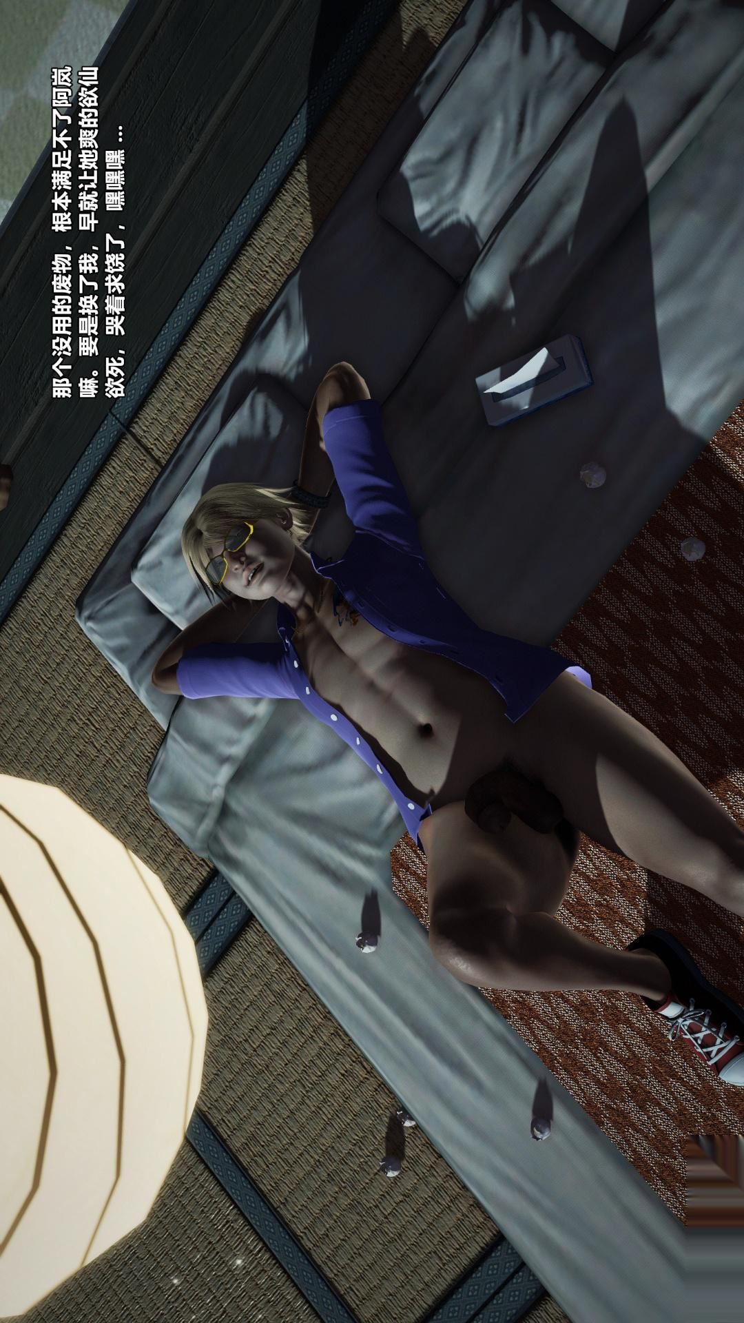 [3D]獸欲の末途第25章【第6話】