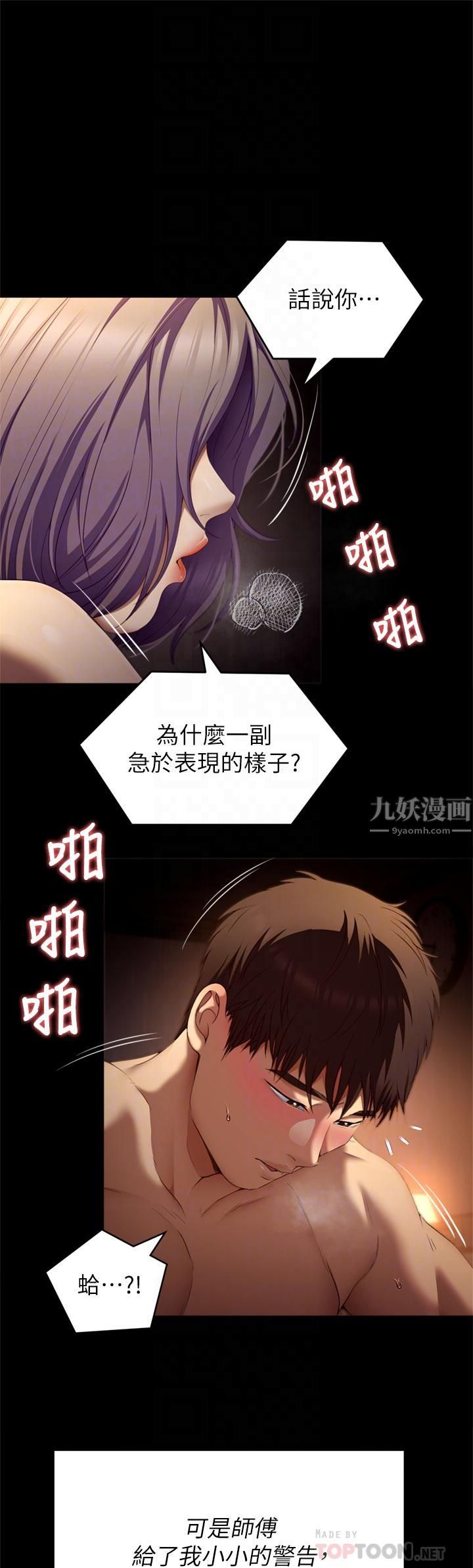 今晚就决定吃你了第50话-榨干男人的饥渴淫穴