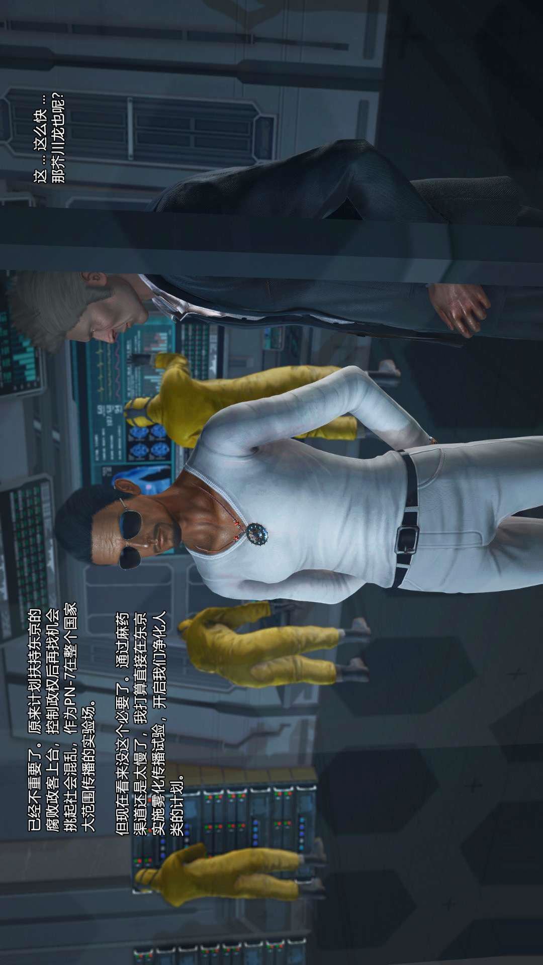 [3D]兽欲の末途第25章【第6话】