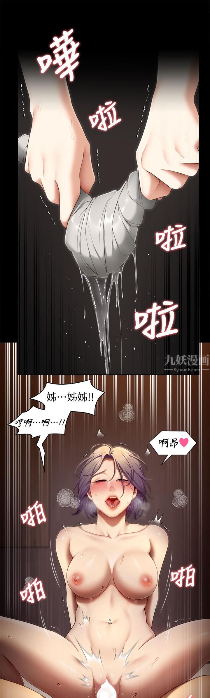 今晚就决定吃你了第50话-榨干男人的饥渴淫穴