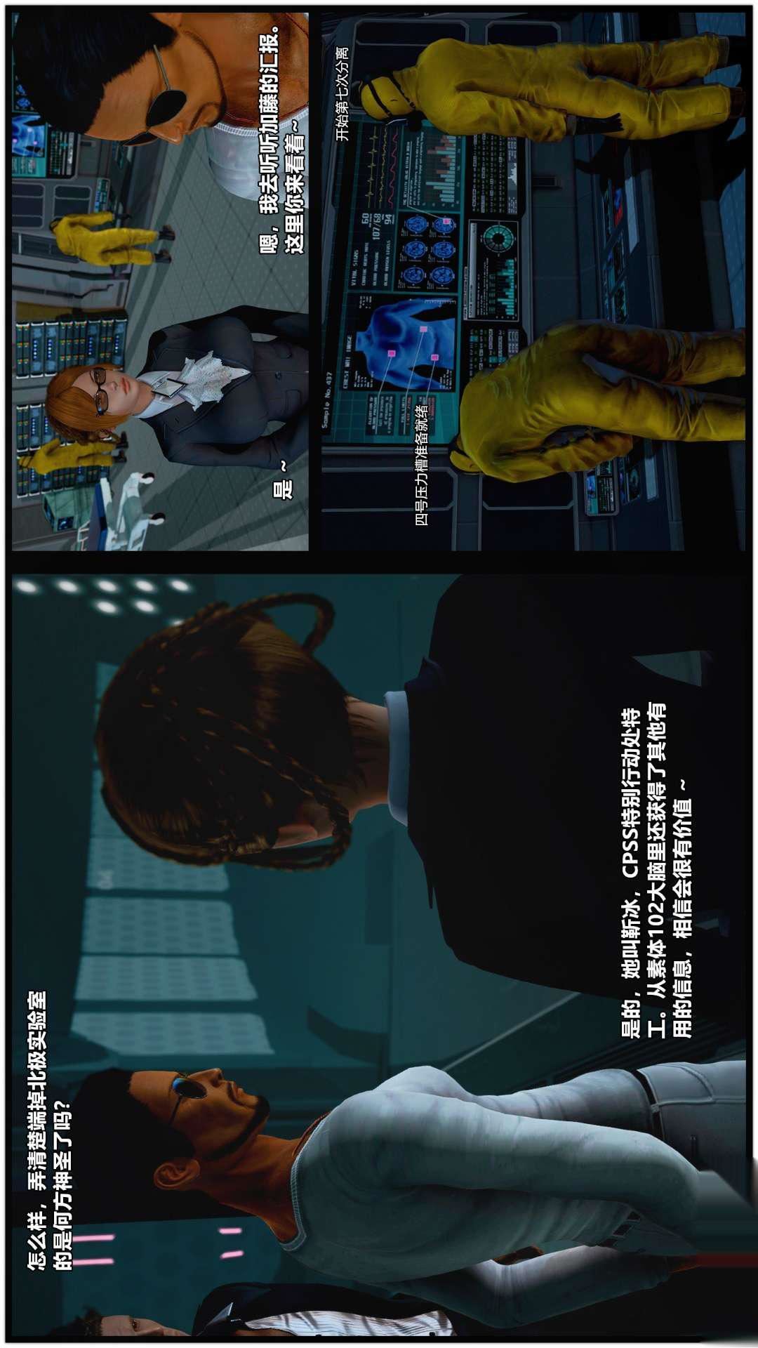 [3D]兽欲の末途第25章【第6话】