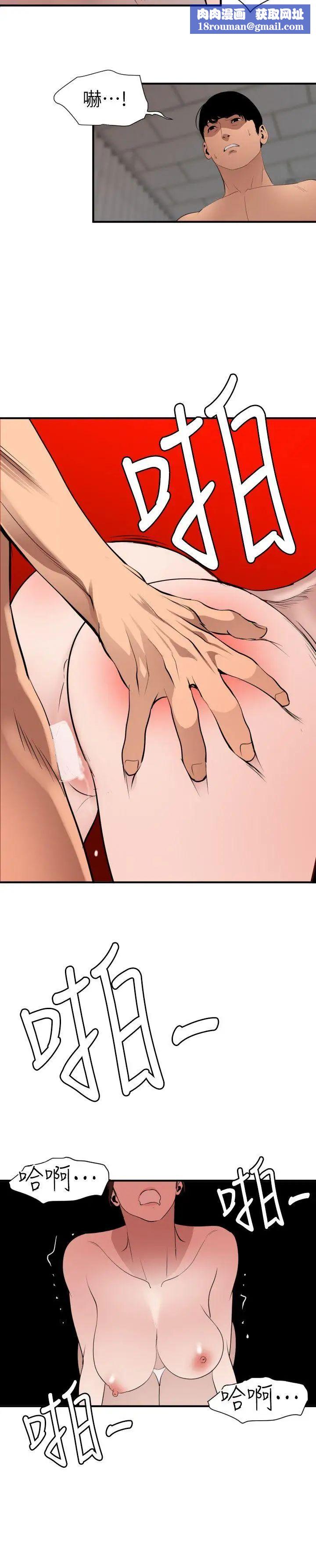 欲求王第89話-給我肉棒針