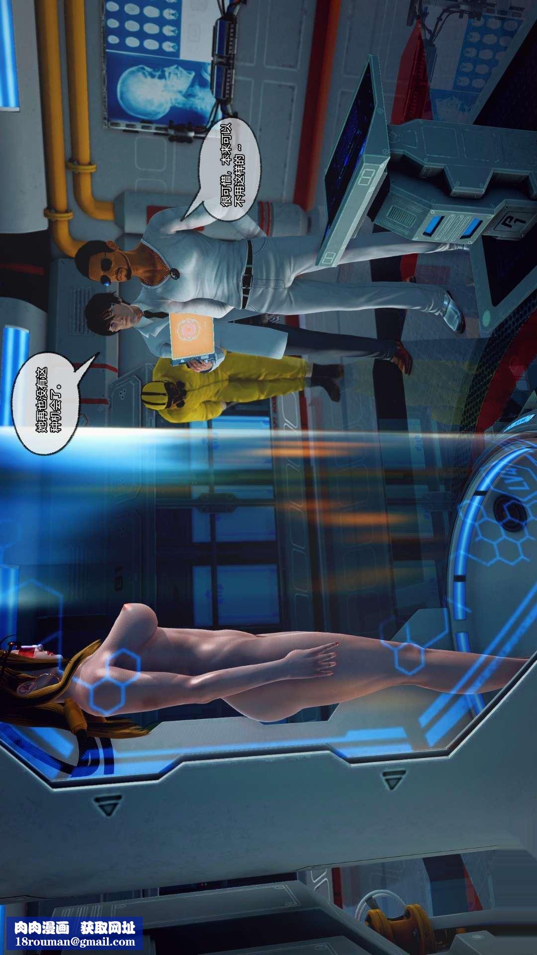 [3D]兽欲の末途第25章【第6话】