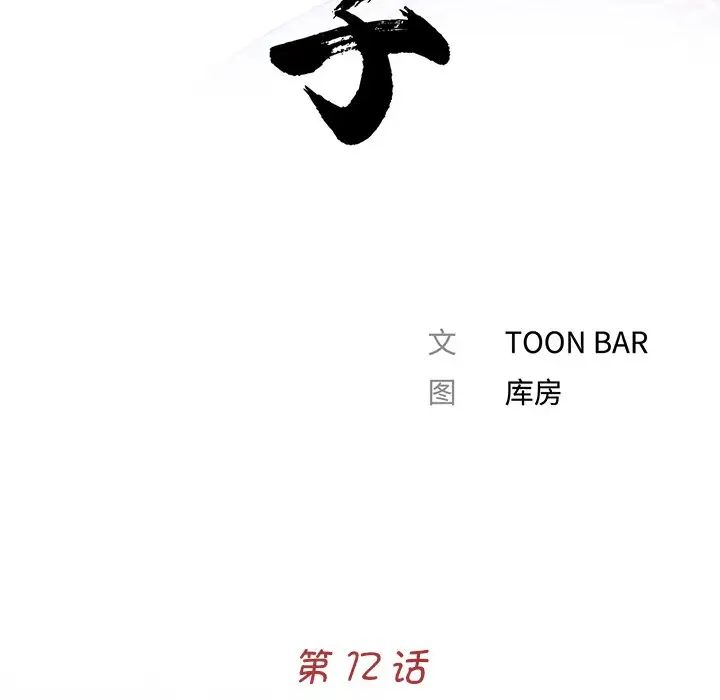 [3D]兽欲の末途第25章【第6话】