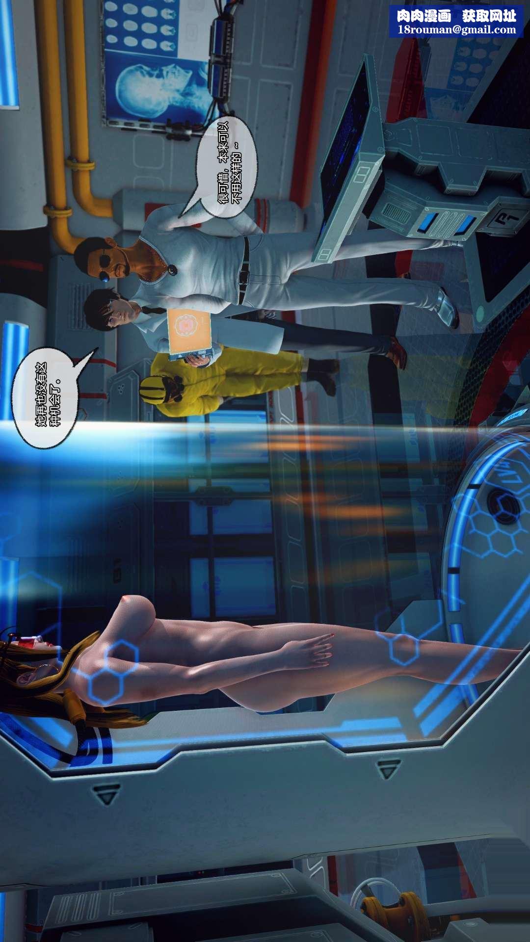 [3D]兽欲の末途第25章【第7话】