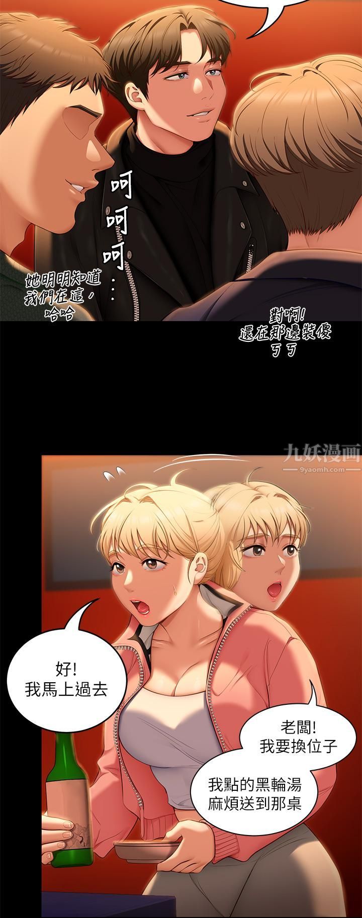 今晚就決定吃你了第51話-與羅教授上過床的證據