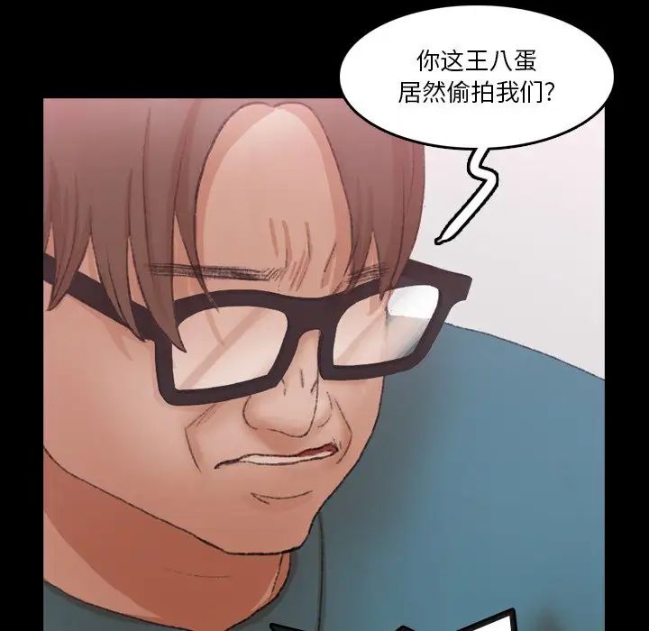 隱秘的鄰居們第69话