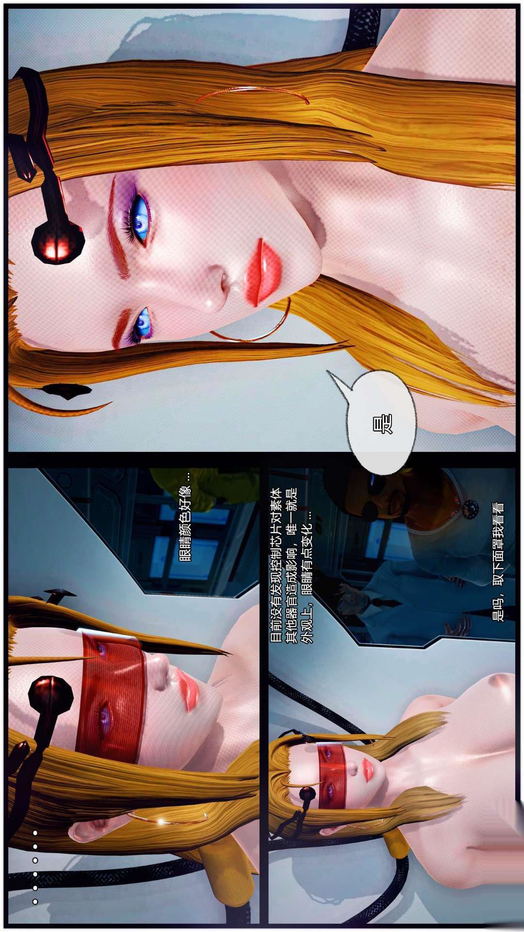 [3D]兽欲の末途第25章【第7话】