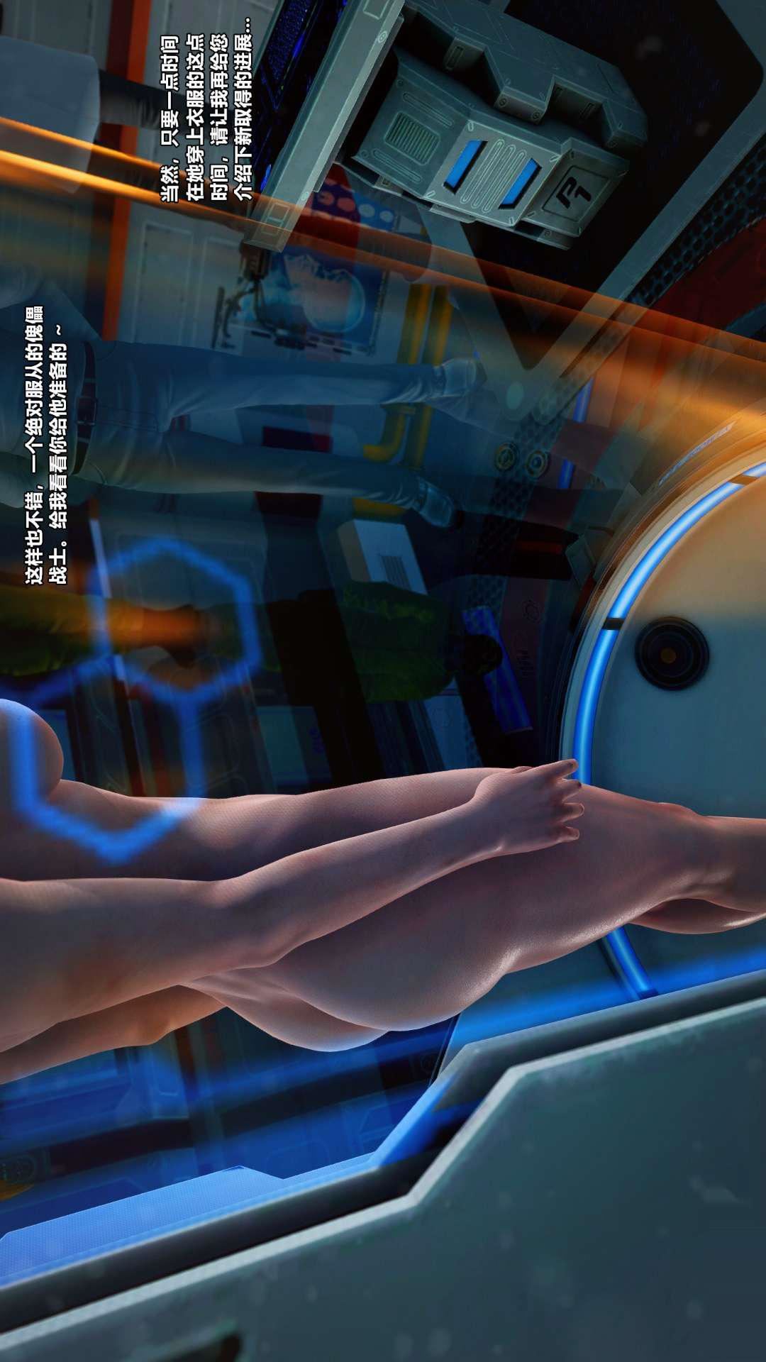 [3D]獸欲の末途第25章【第7話】