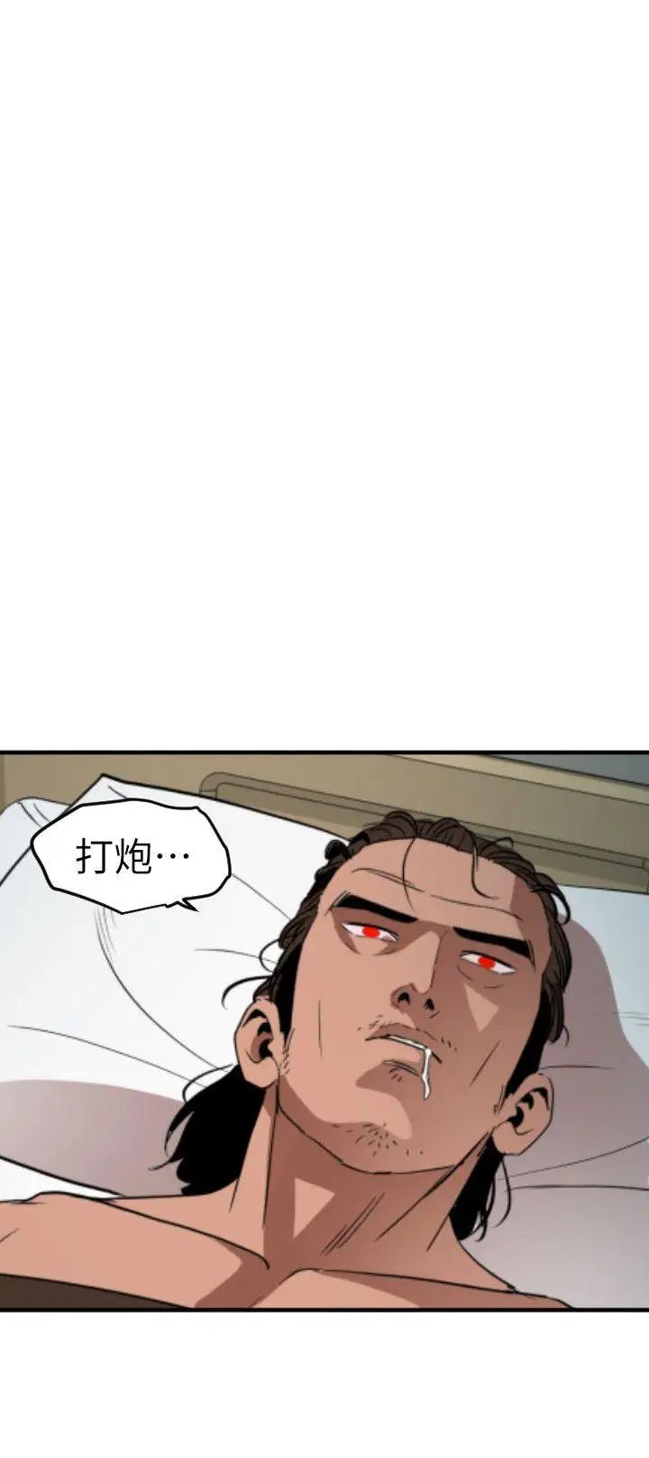 欲求王第89话-给我肉棒针