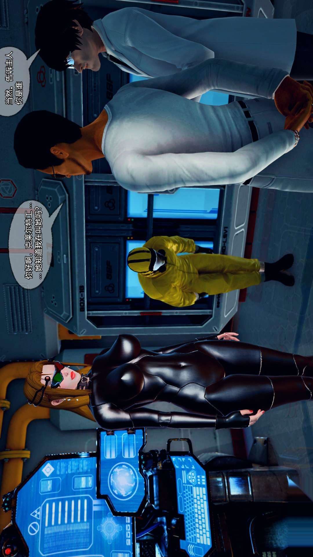 [3D]兽欲の末途第25章【第7话】