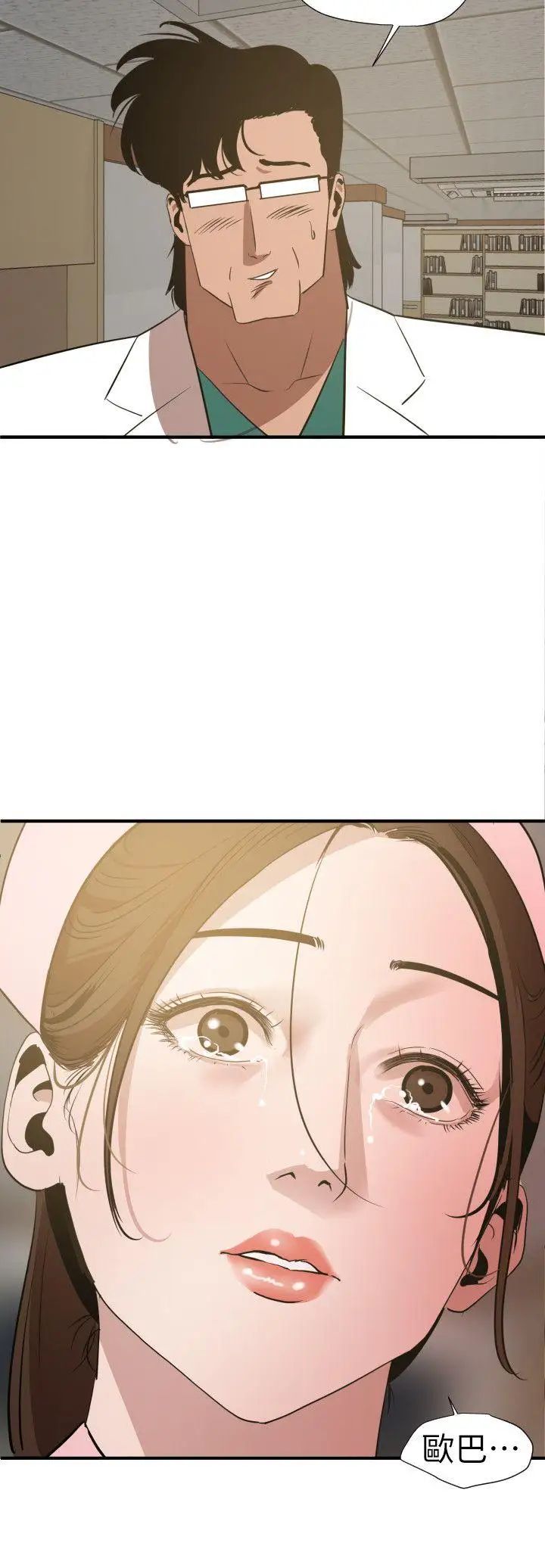 欲求王第90话-假期结束