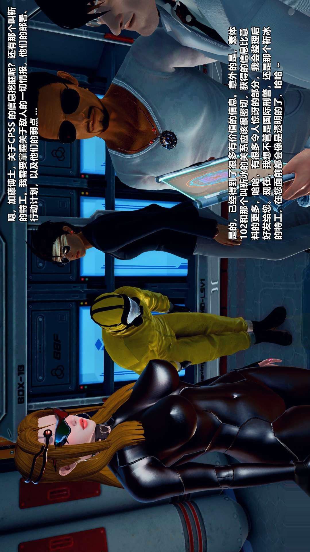 [3D]兽欲の末途第25章【第7话】