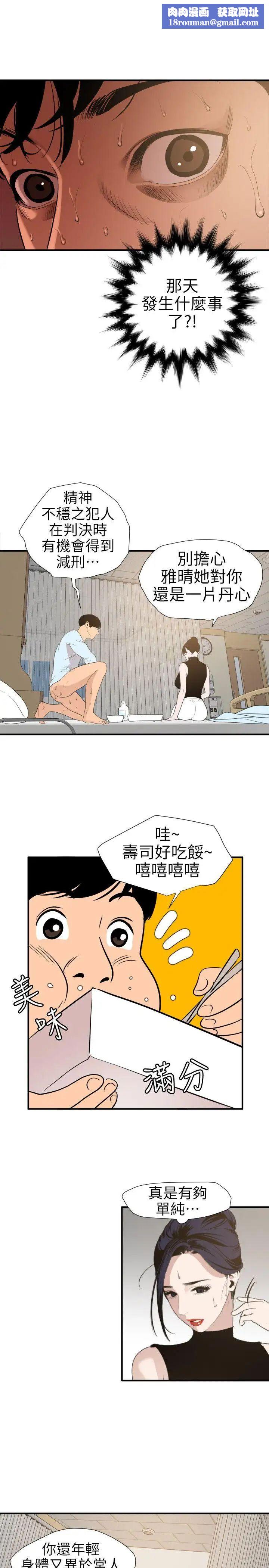 欲求王第90话-假期结束