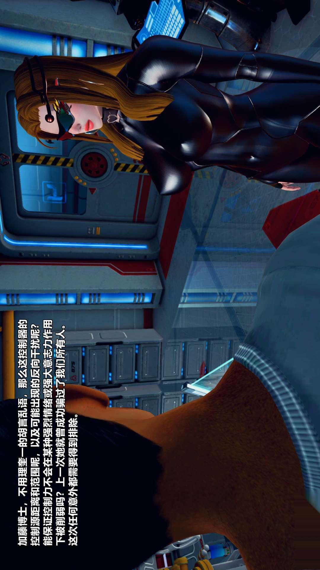 [3D]兽欲の末途第25章【第7话】