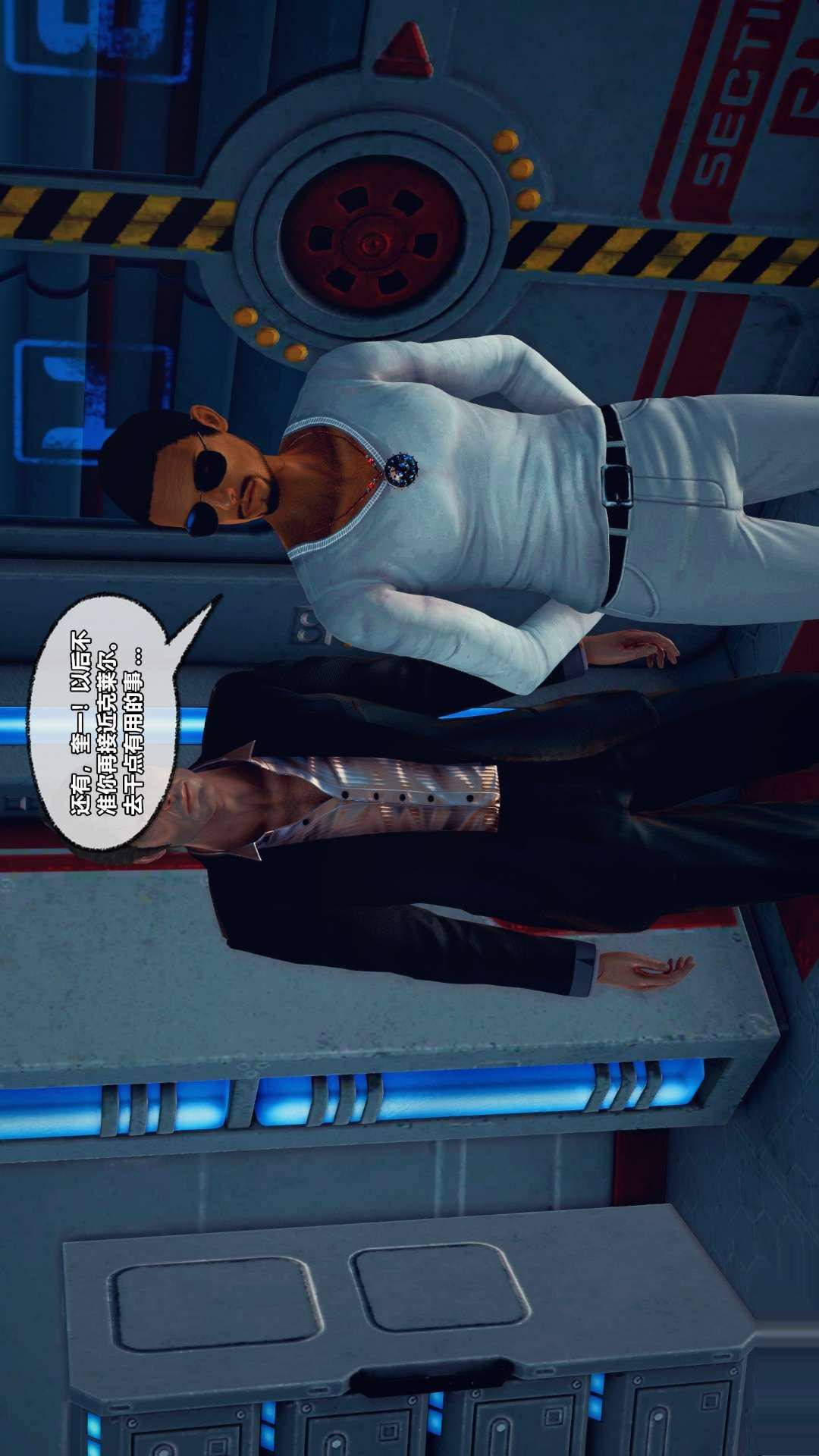 [3D]獸欲の末途第25章【第7話】