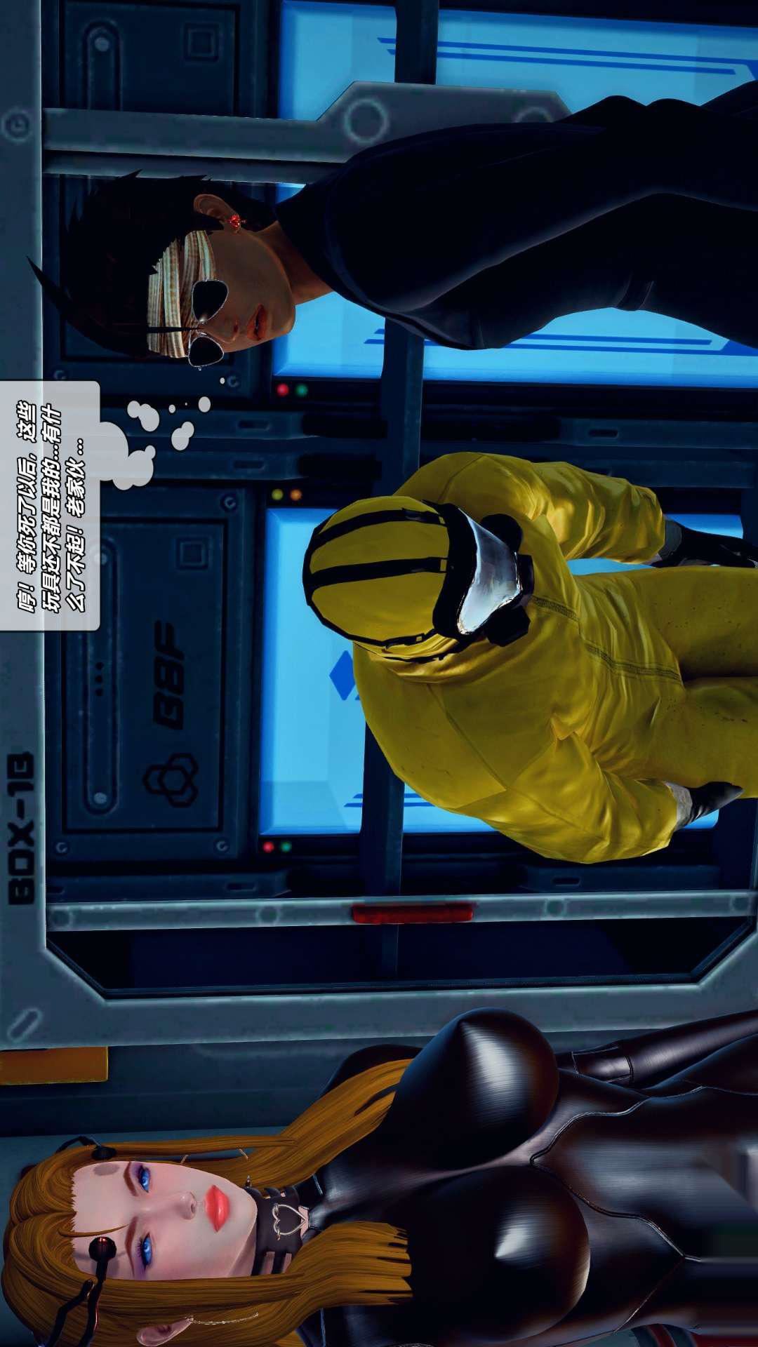 [3D]兽欲の末途第25章【第7话】