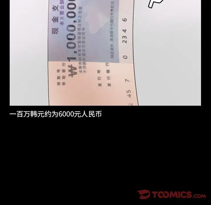 隐秘的邻居们第69话