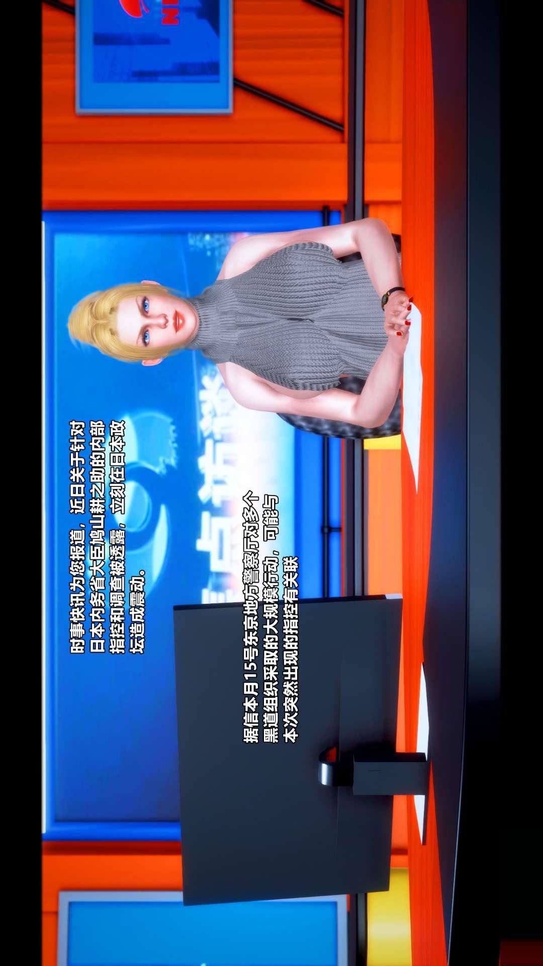 [3D]兽欲の末途第25章【第7话】