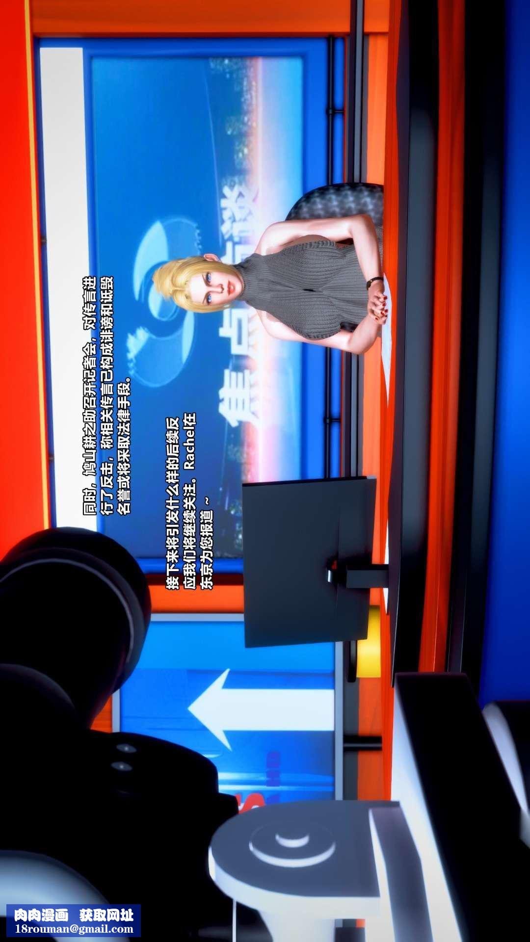 [3D]兽欲の末途第25章【第7话】