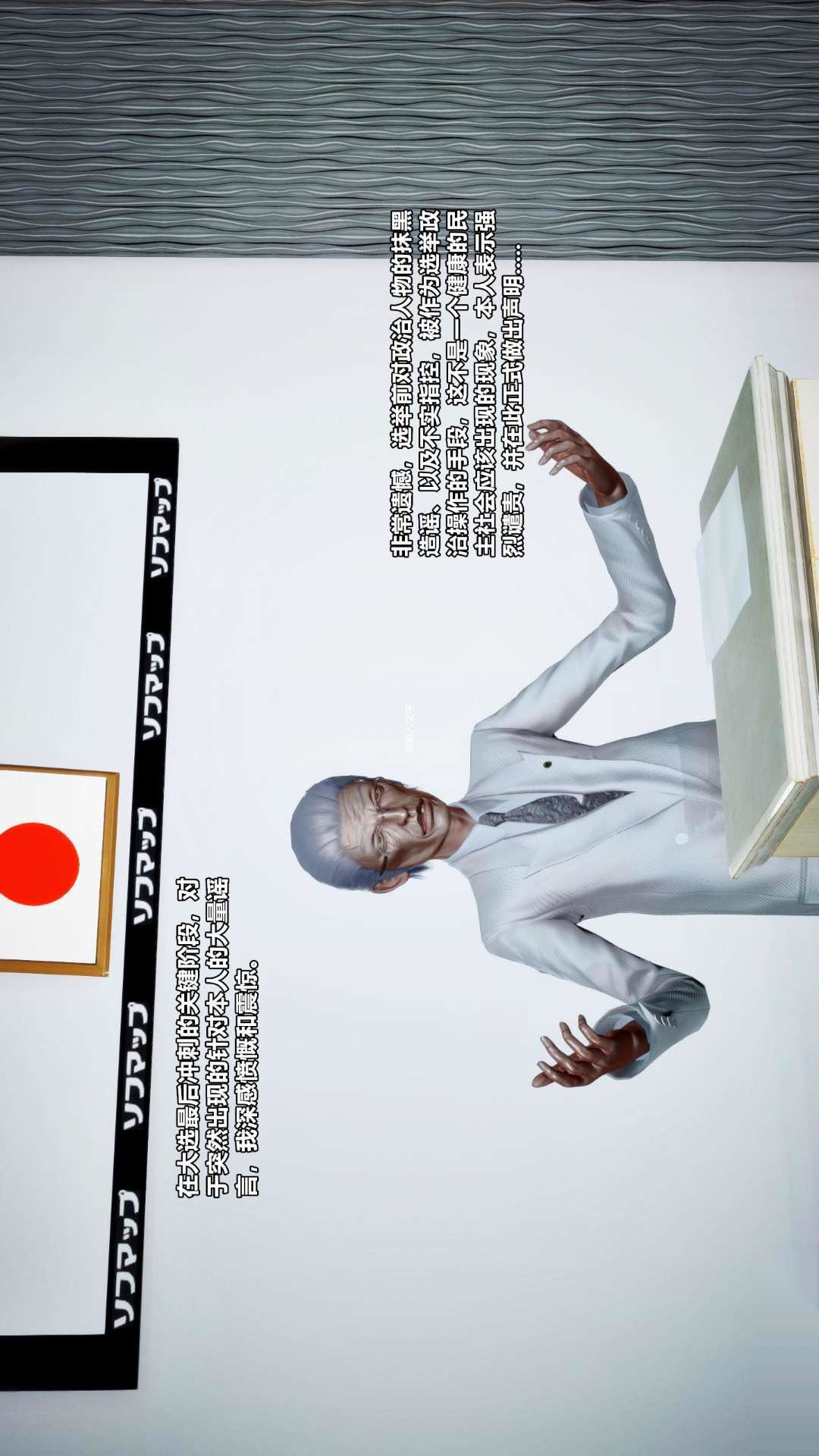 [3D]獸欲の末途第25章【第8話】