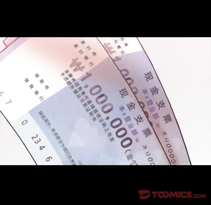 隐秘的邻居们第69话