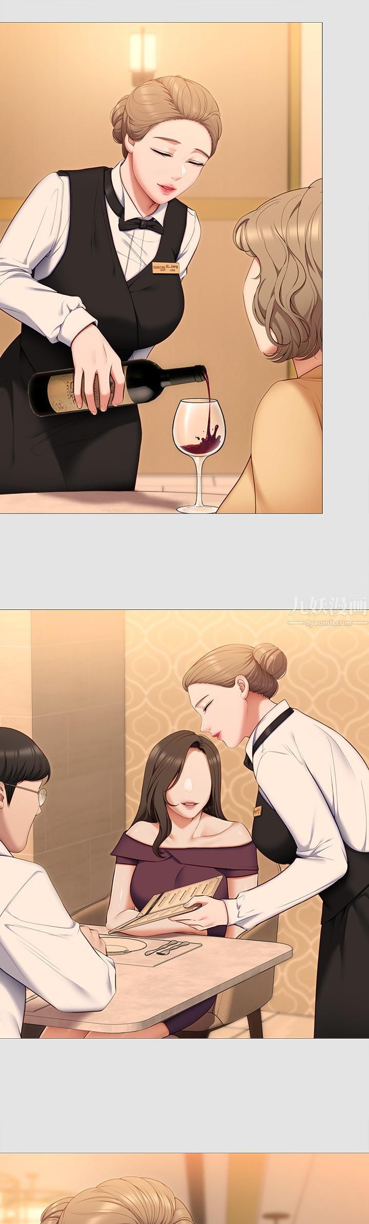 今晚就决定吃你了第52话-我想吃掉的人不是你!