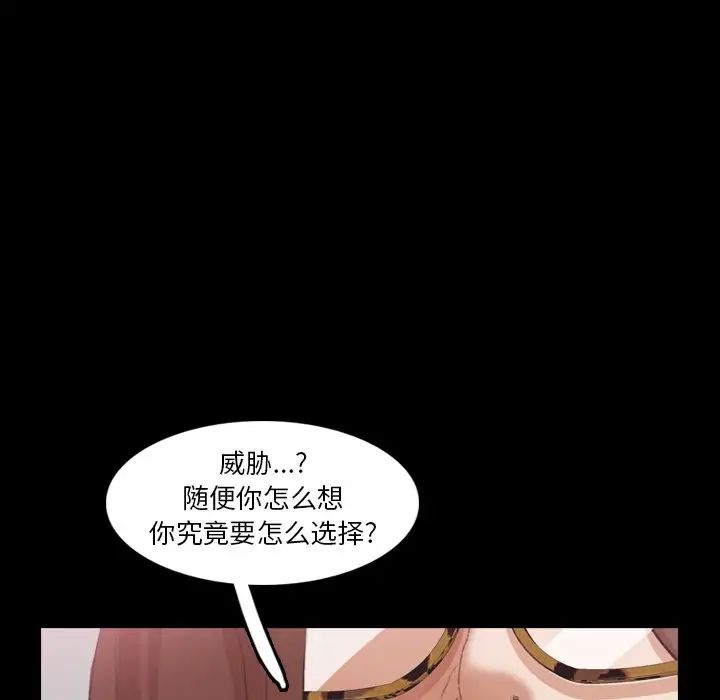 隐秘的邻居们第69话