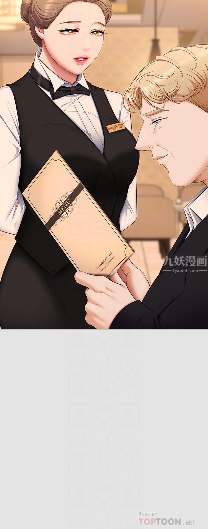 今晚就決定吃你了第52話-我想吃掉的人不是你!