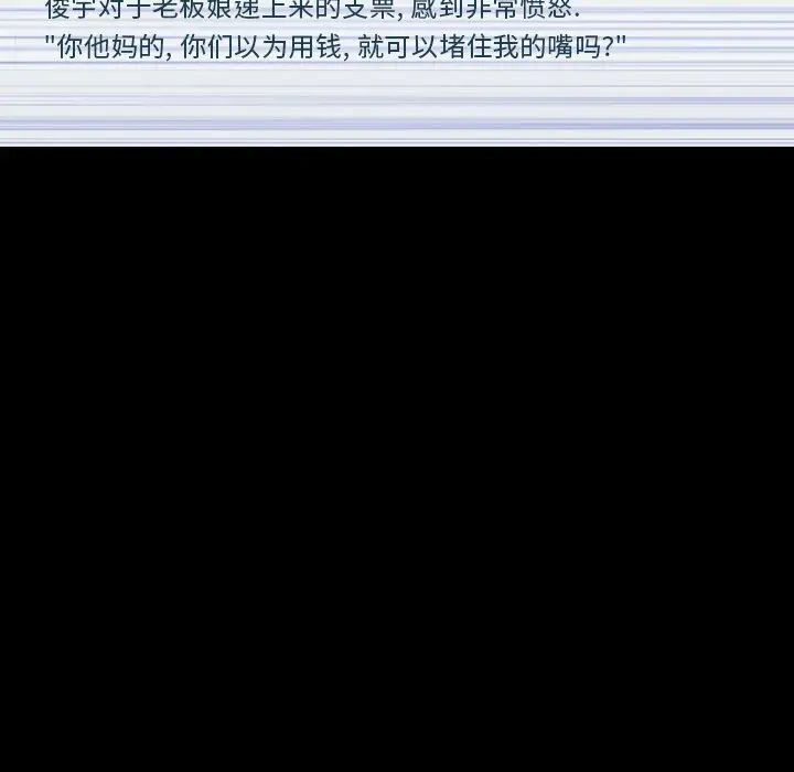 隐秘的邻居们第69话